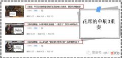 【游戏迷】平民战神：S4-S5【夏侯惇】开荒，用46小时排名189，打45个5级地