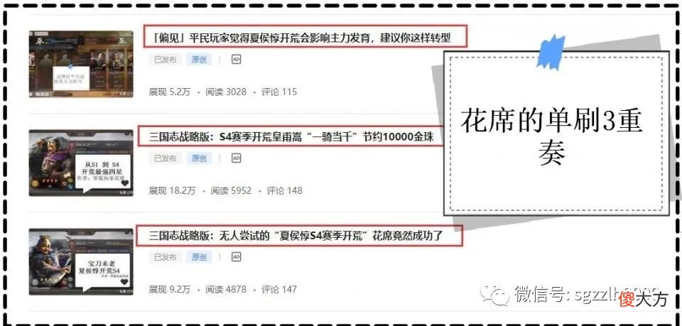 【游戏迷】平民战神:S4-S5【夏侯惇】开荒,用46小时排名189,打45个5级地