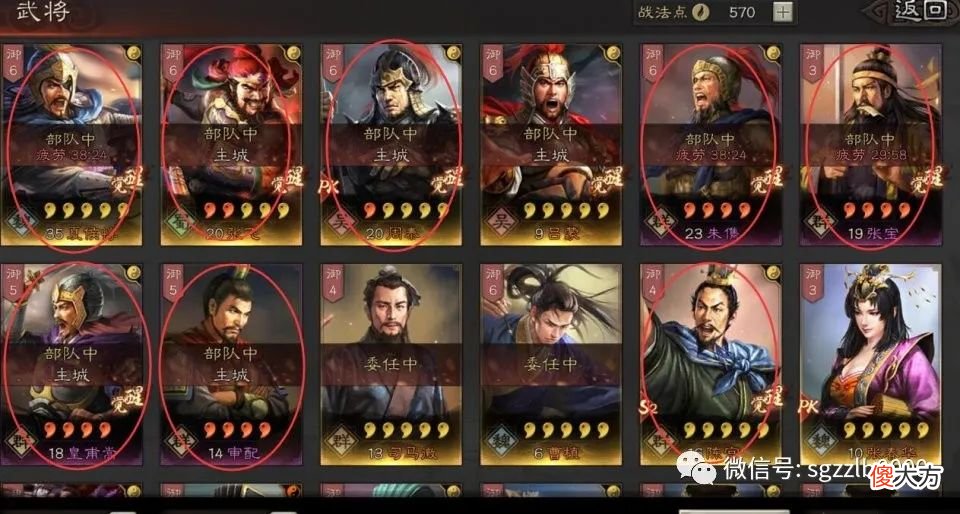 【游戏迷】平民战神:S4-S5【夏侯惇】开荒,用46小时排名189,打45个5级地