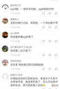 【游戏迷】AG败给Hero后，官博沦陷了！粉丝怒喷：月光卸任，一诺退役吧