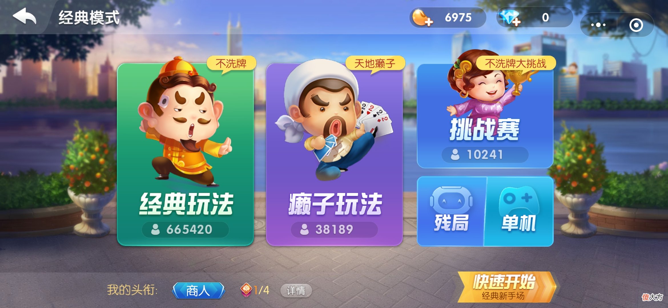 【游戏世界】扑克牌除了斗地主还有什么玩法？扑克牌的奥秘你知道多少？