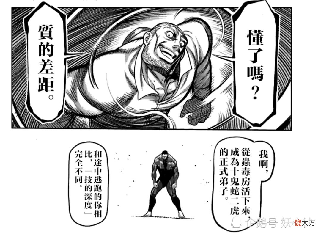 【游戏迷】拳愿奥米伽：蠱王之战开启，加纳战术性后退，身世之谜浮出水面