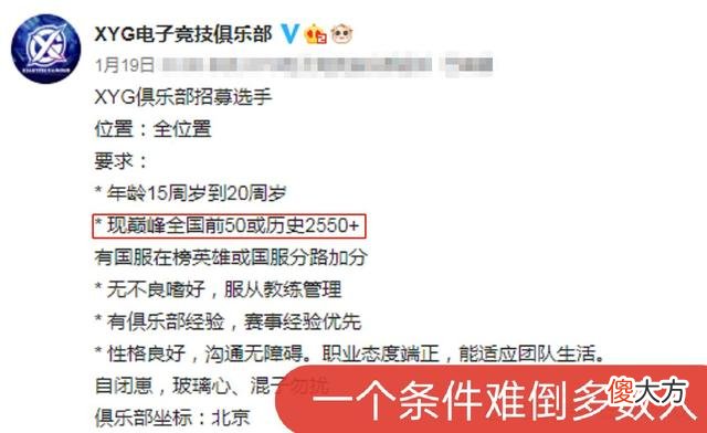 【游戏世界】XYG招募职业选手，一个条件却难倒多数人，张大仙回应亮了！