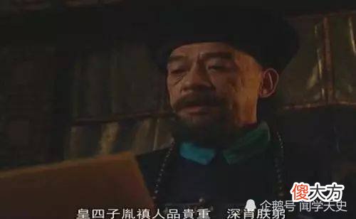 【历史故事】隆科多是雍正的拥立大功臣，为何被雍正痛下杀手？
