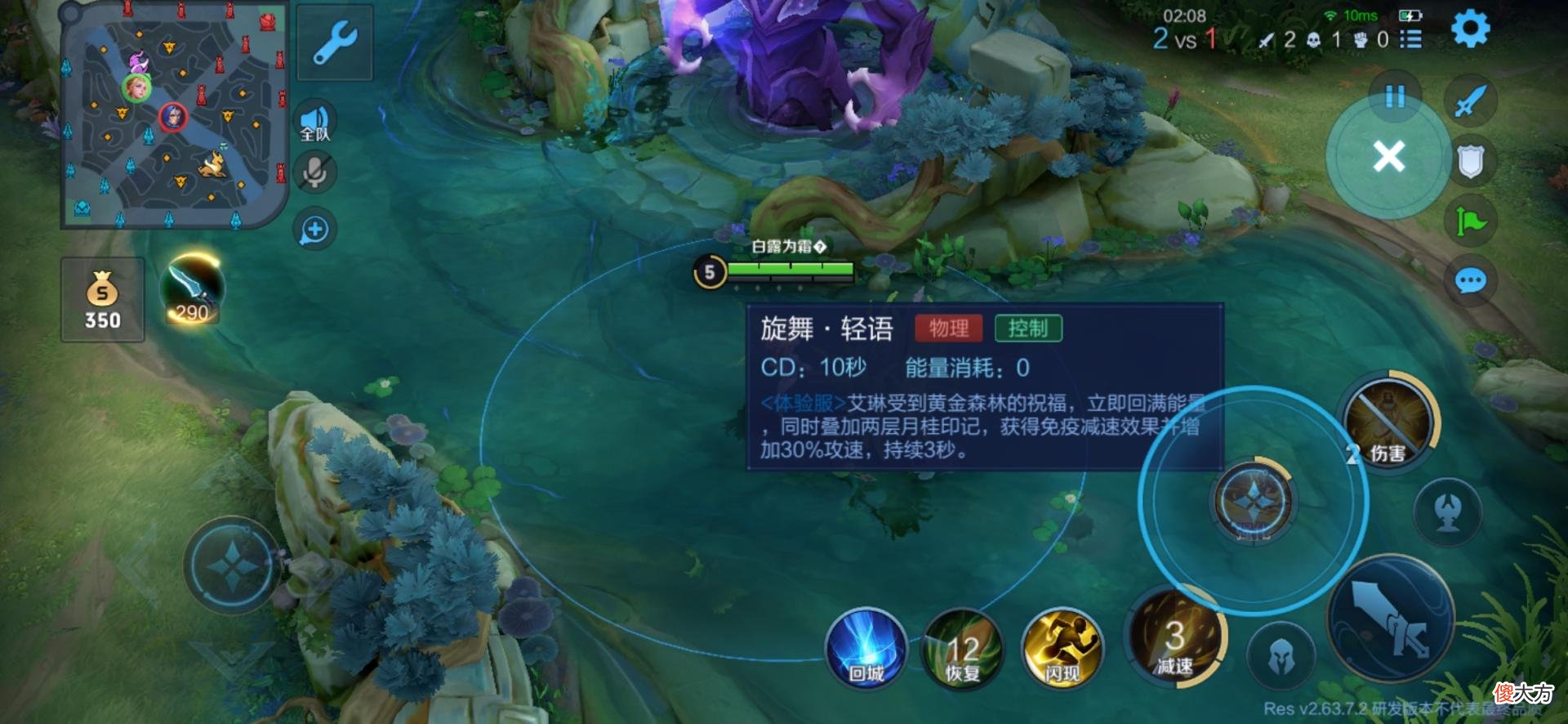 【游戏迷】艾琳重做即将上线，普攻自带法术效果，虞姬玩家哭红了眼