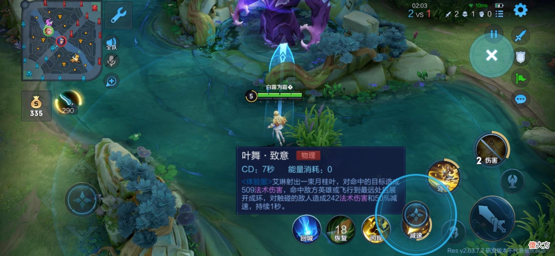【游戏迷】艾琳重做即将上线，普攻自带法术效果，虞姬玩家哭红了眼