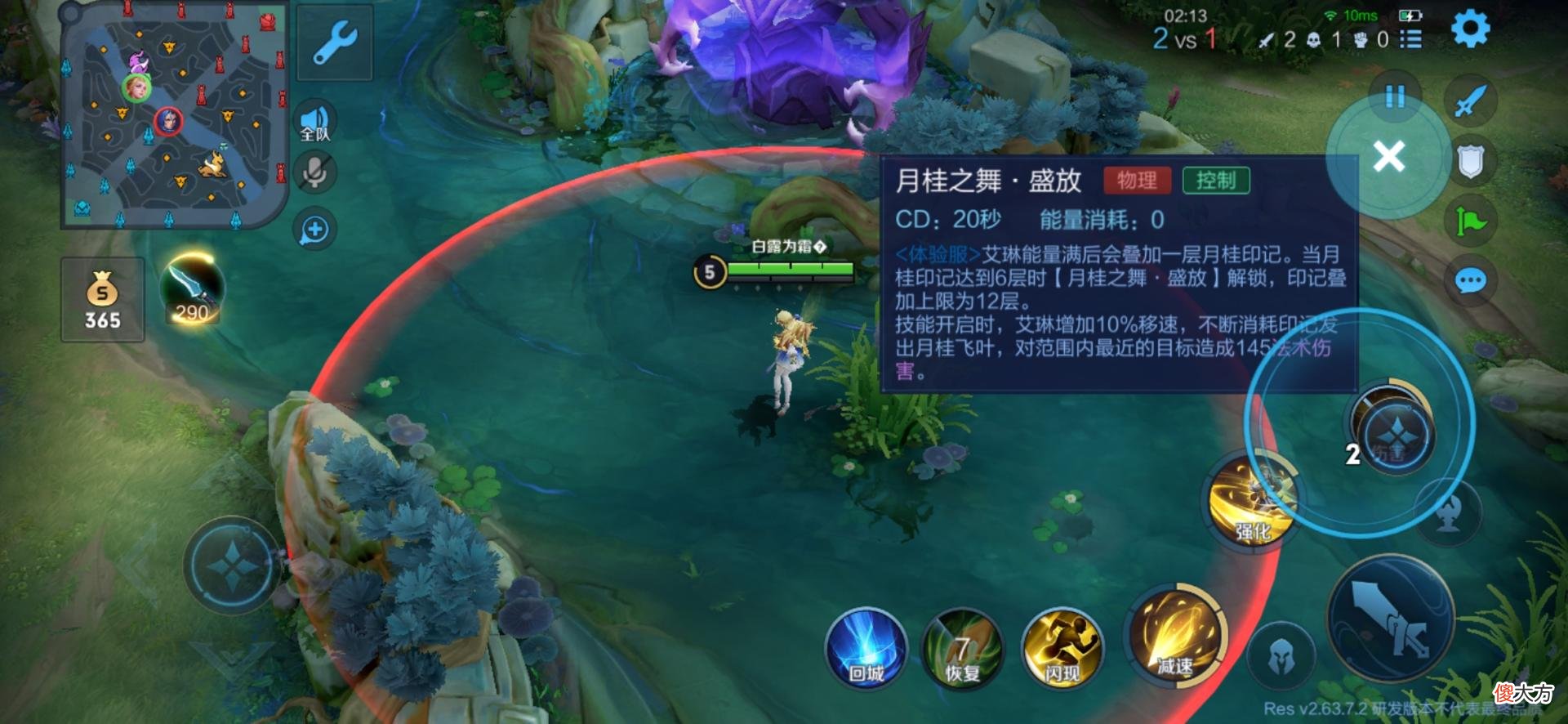 【游戏迷】艾琳重做即将上线，普攻自带法术效果，虞姬玩家哭红了眼