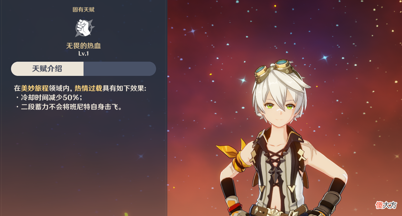 【游戏迷】原神：还在为深渊咏者烦恼？六星战神班尼特，给你不一样的体验