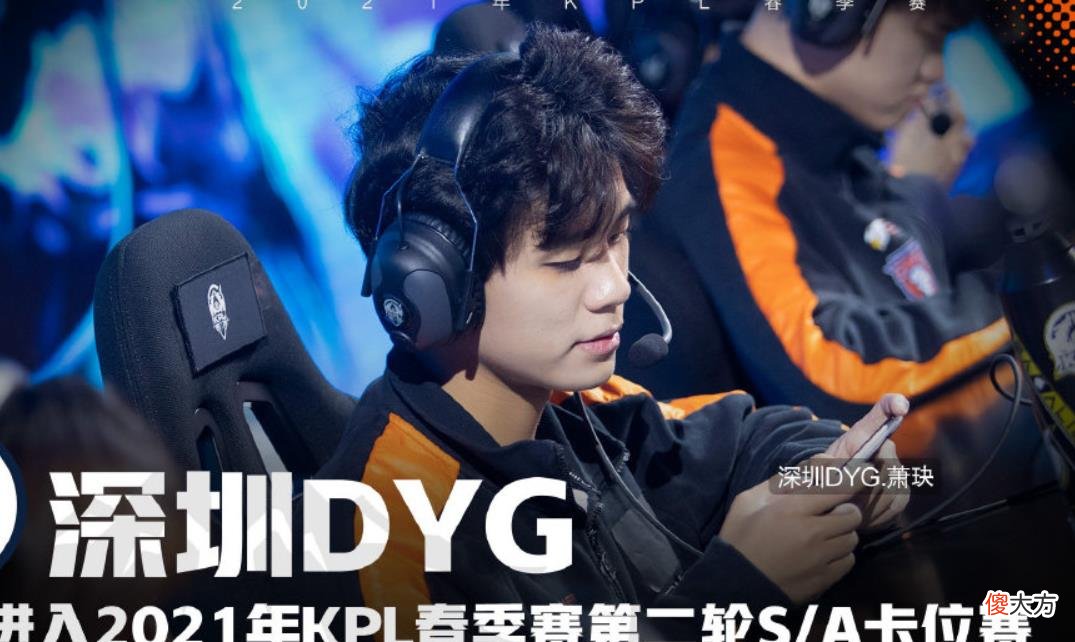 【游戏世界】DYG被AG三比零，粉丝吐槽Giao和小义差的不只是一点，镜澜都不玩