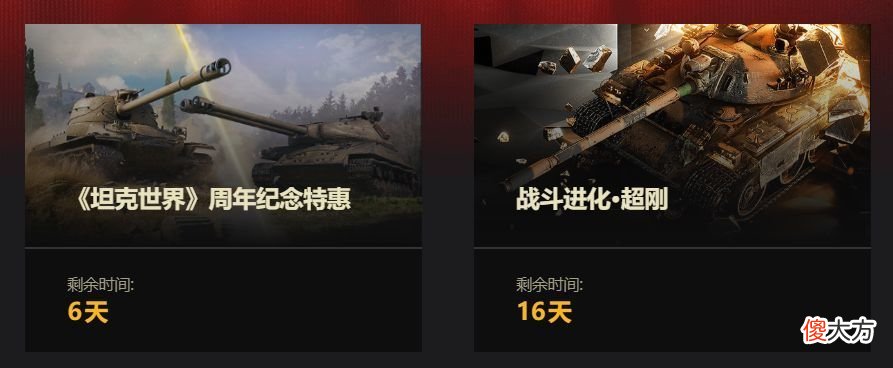 【游戏世界】你会掏8000债券换这台8级金币坦克吗？我怕水太深，你把握不住！