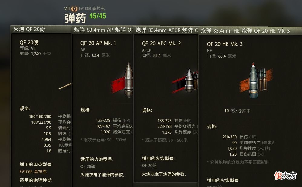 【游戏世界】你会掏8000债券换这台8级金币坦克吗？我怕水太深，你把握不住！