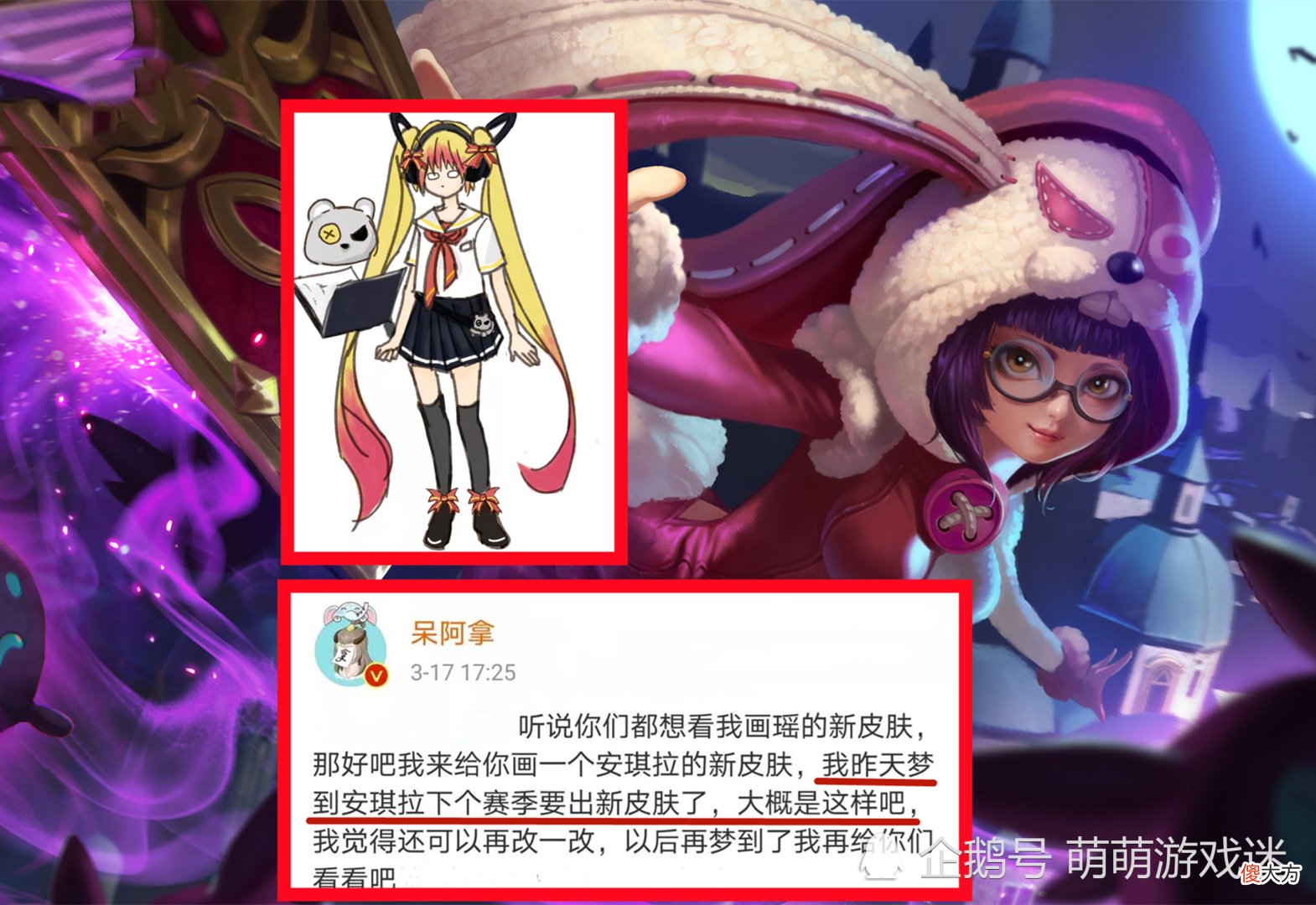 【游戏世界】19日充值积分回馈开启，三款新皮肤档期临近，森海之灵被玩家嫌弃