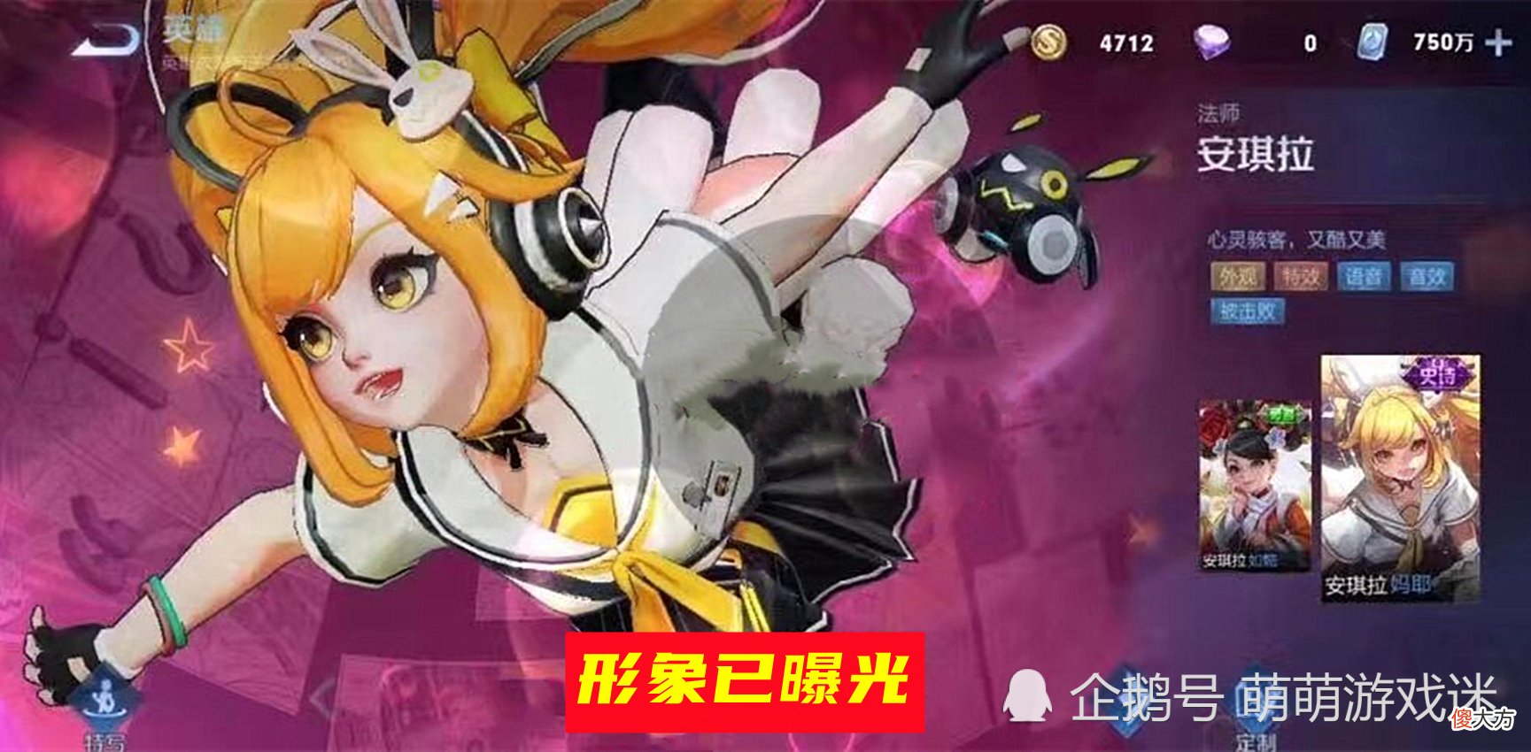 【游戏世界】19日充值积分回馈开启，三款新皮肤档期临近，森海之灵被玩家嫌弃