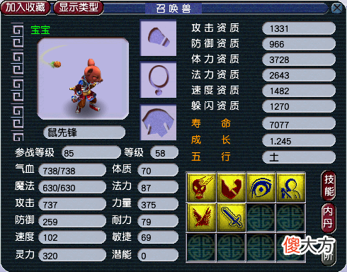 【游戏迷】梦幻西游：蓝书任务攻宠攻略，非顶配队伍不建议追求网红鼠