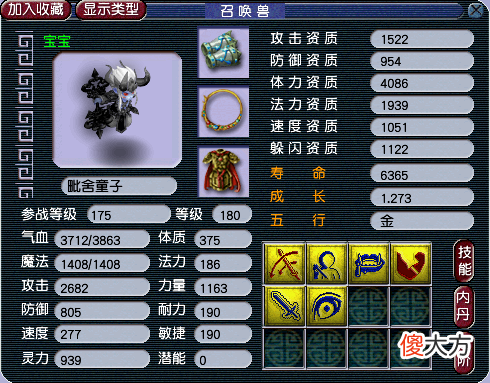 【游戏迷】梦幻西游：蓝书任务攻宠攻略，非顶配队伍不建议追求网红鼠