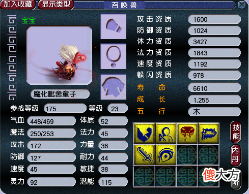 【游戏迷】梦幻西游：蓝书任务攻宠攻略，非顶配队伍不建议追求网红鼠