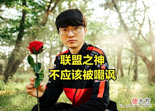 【游戏迷】全队选手都是Faker的黑粉？LCK最大恩怨局诞生：下山的神再被嘲讽