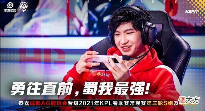 【游戏世界】一诺关羽MVP，AG超玩会3比0零封eStar，冠军相尽显