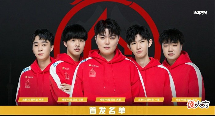 【游戏世界】一诺关羽MVP，AG超玩会3比0零封eStar，冠军相尽显