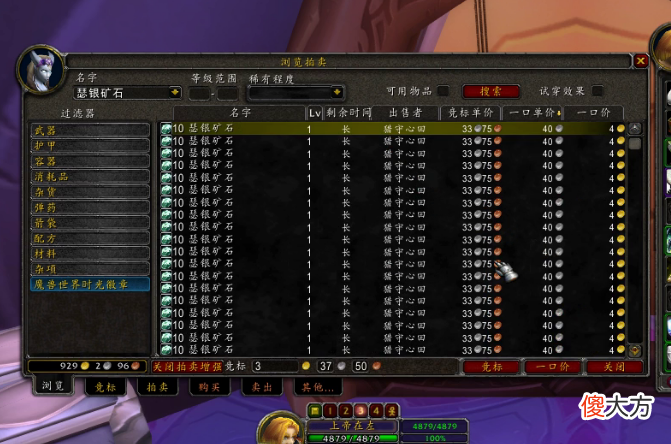 【游戏世界】魔兽TBC怀旧服珠宝选矿，时赚3000G你敢信？