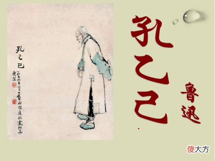 【爱历史】人到中年，突然读懂了鲁迅，原来活成了他笔下的人物