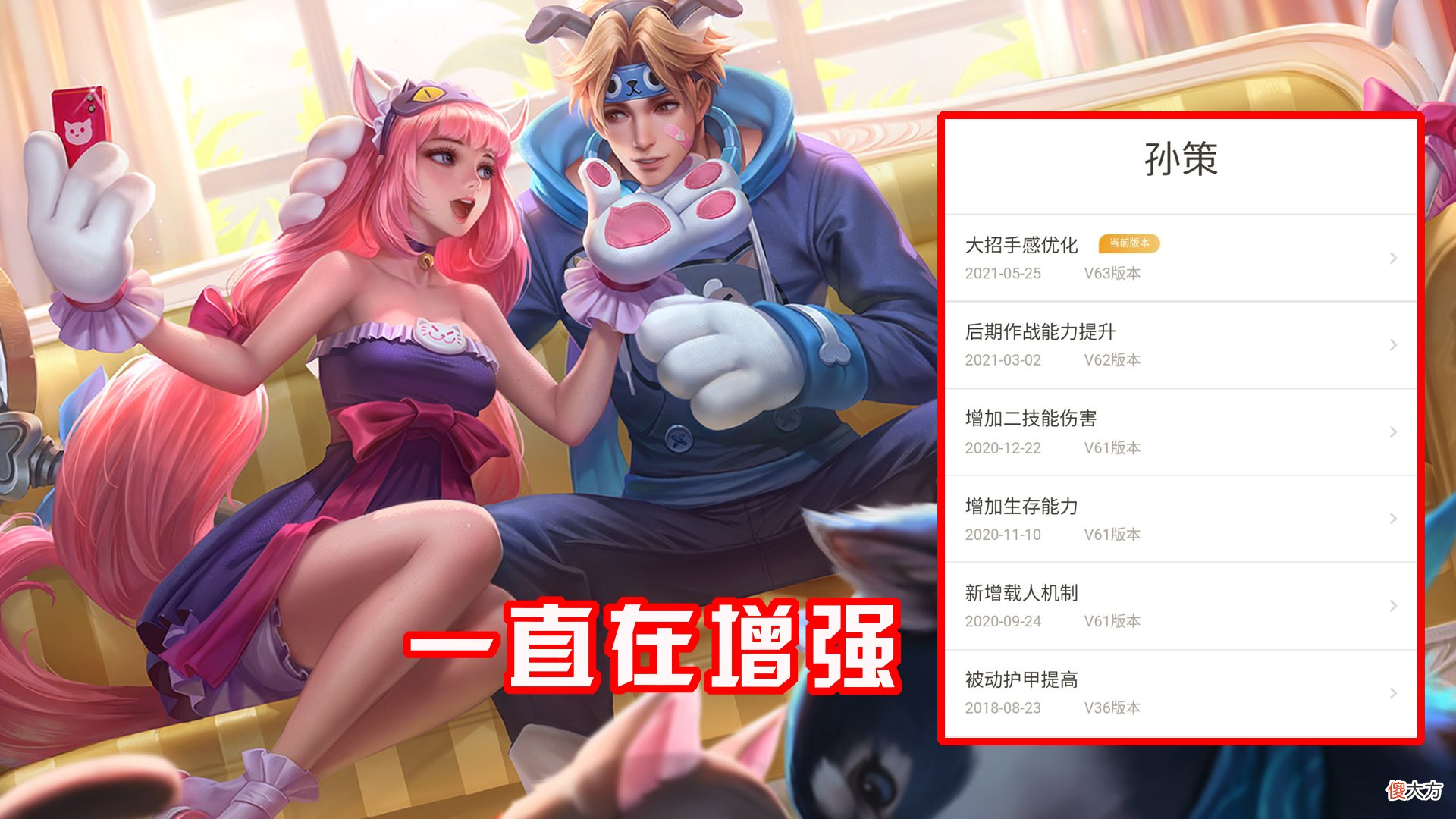 【游戏迷】“六强圣子”孙策遭到暗改！控制减半、冷却降低！改动是好是坏？