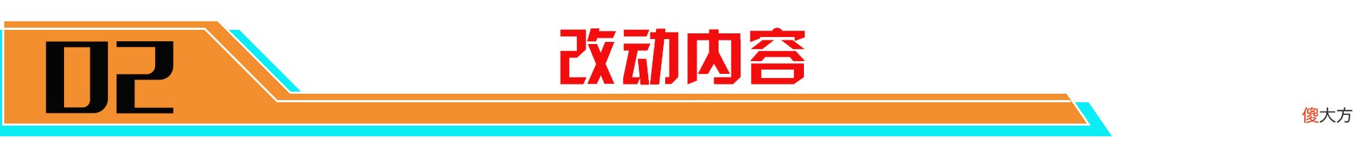 【游戏迷】“六强圣子”孙策遭到暗改！控制减半、冷却降低！改动是好是坏？