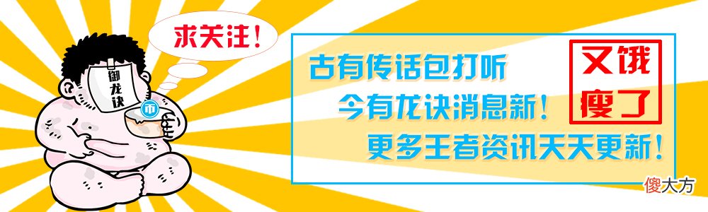 【游戏迷】“六强圣子”孙策遭到暗改！控制减半、冷却降低！改动是好是坏？