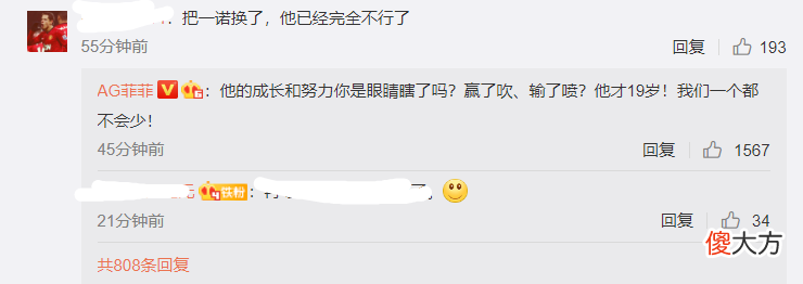 【游戏世界】AG止步四强，一诺爱思真要退役了？菲菲回应杠精：一个都不少！