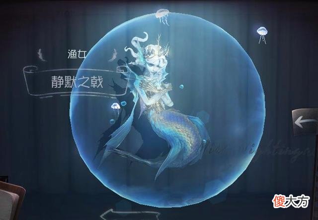 【游戏迷】第五人格：换一种颜色，变了一个人，渔女“礁中歌女”值得拥有