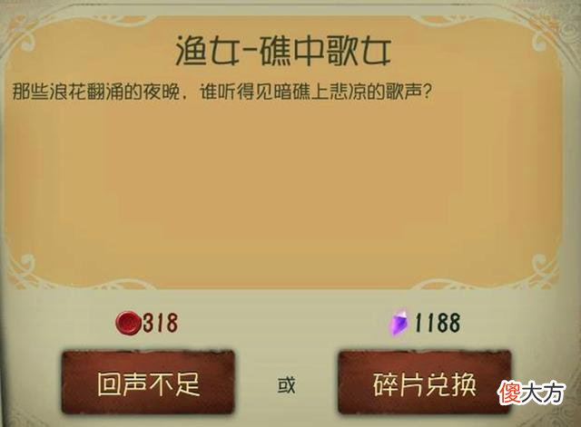 【游戏迷】第五人格：换一种颜色，变了一个人，渔女“礁中歌女”值得拥有