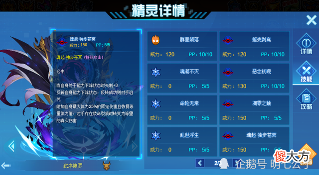 【游戏迷】赛尔号：最新年费精灵解析，可玩度很高，天敌却是战五渣的天雷鼠！