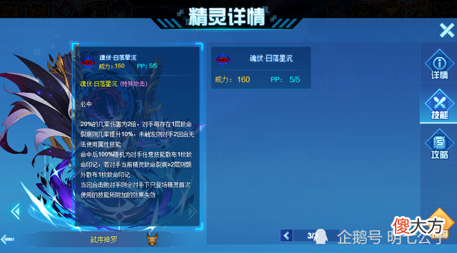 【游戏迷】赛尔号：最新年费精灵解析，可玩度很高，天敌却是战五渣的天雷鼠！