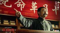 【历史故事】张颂文：尘封17年，专业配角的他，如今终于靠“李大钊”火了