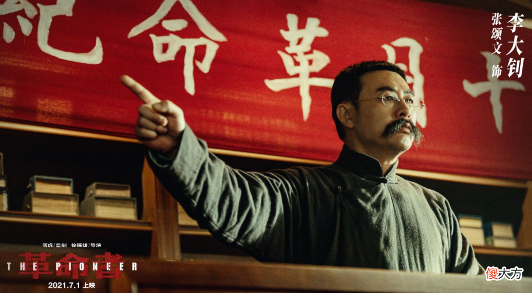 【历史故事】张颂文：尘封17年，专业配角的他，如今终于靠“李大钊”火了