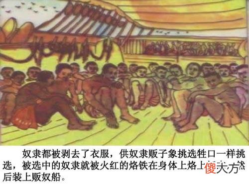 【历史故事】黑人奴隶在贩奴船上有多怂？被白人虐待，宁愿自杀也不敢反抗
