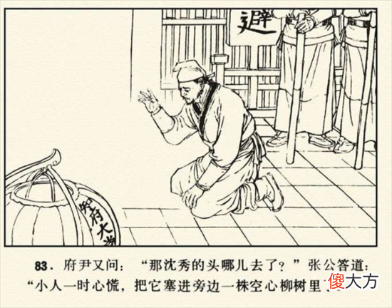 【历史故事】沈鸟儿画眉记：一只鸟儿引发的血案，害了七条命，可谓旷古奇案