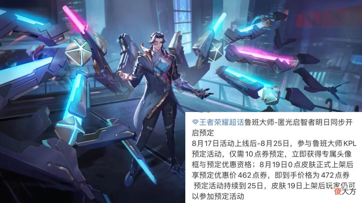 【游戏迷】蔡文姬、吕布双限定返场，鲁班大师kpl超酷，50点券给冠军飞将