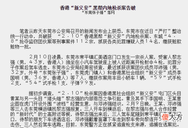 【爱历史】新义安的屯门大佬，独闯金三角，打残“屯门之虎”，结果客死异乡