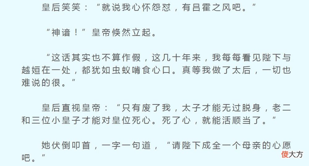 【历史故事】《星汉灿烂》凌不疑复仇，改变了朝堂的平衡，皇后是最大受害者