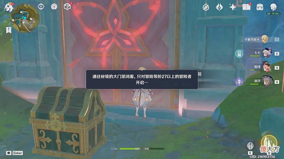 【游戏世界】原神：璃月秘境-太山府-开启方法
