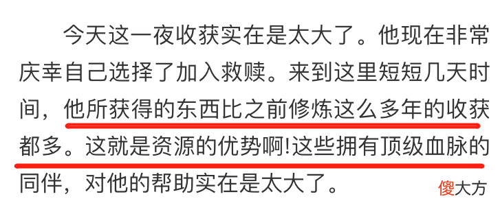【游戏迷】武侠世界的武功带到玄幻有多强？玄天功在妖精大陆，可认为是禁术