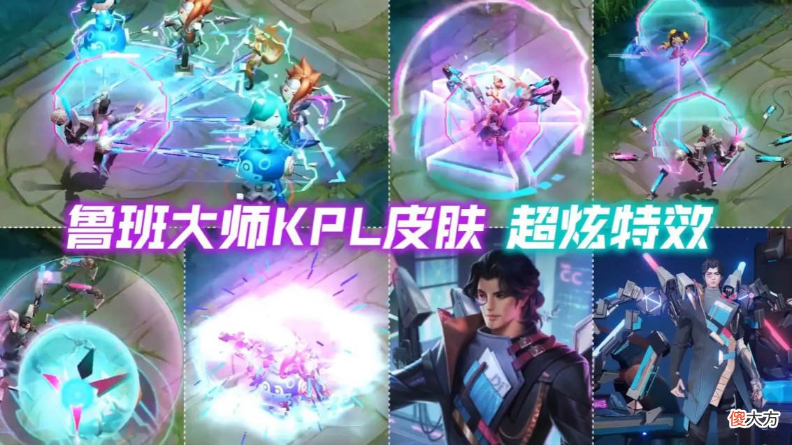 【游戏迷】孙膑再提一款kpl限定，后羿、明世隐跌落神坛，破晓之翼记得领