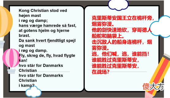 【历史故事】丹麦，为什么同时拥有两首国歌？