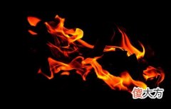 下 五行属火的汉字吉凶表