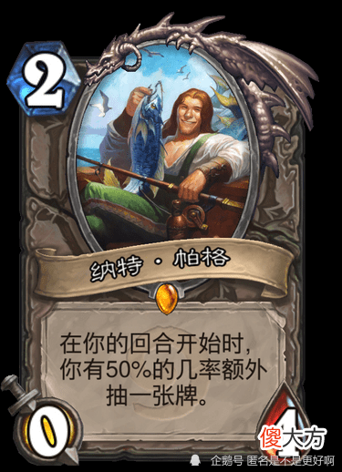 【游戏迷】炉石传说有故事的卡牌（中立经典篇）：炉石第一卡你还记得吗？