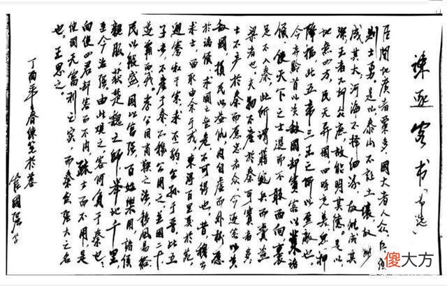 【爱历史】从对赵姬吕不韦等人的态度上，可看出嬴政暴戾与明智的两种性格