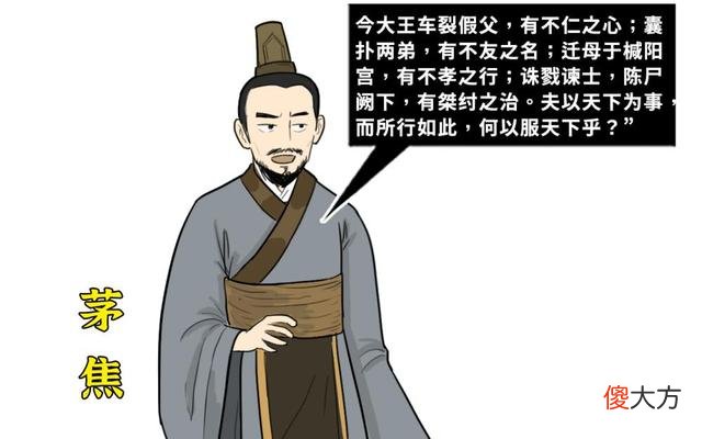 【爱历史】从对赵姬吕不韦等人的态度上，可看出嬴政暴戾与明智的两种性格