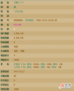 【游戏世界】大话西游2：神豪战队上架无仙器神兵空号？售价76.2万合理？