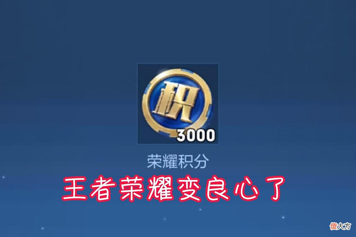 【游戏迷】点券返利提前开启，确实可以100%返利，但是这概率很“天美”